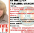 На Смоленскую область распространили поиск 69-летней женщины - О чём Говорит Смоленск