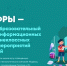 Педагогам-организаторам летних лагерей Поморья предлагают провести «День цифры» - Сетевое издание Пинежье