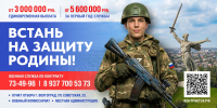 Увеличить - Облком безопасности населения