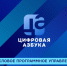 Числовое программное управление | «Цифровая азбука»| выпуск 66 - Телекомпания ТВ-21