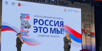 В ЦДРА прошел фестиваль «Россия — это мы!» - Представительство Республики при Президенте РФ