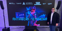 В инновационном кластере «Ломоносов» в Москве состоялся заключительный этап специального проекта «Антифейк чемпионат» - Белокалитвинский район