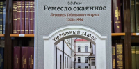 Откройте новые горизонты - Ишимский педагогический институт