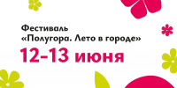 На Полугоре в Курске пройдет масштабный фестиваль ко Дню России - РИА Курск