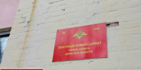 Житель Дятьково три года бегал от армии и нарвался на штраф - БрянскToday.Ru
