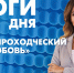 Новости Петербурга: Итоги дня - tvspb.ru - ТК Санкт-Петербург