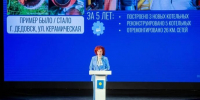 Татьяна Витушева доложила, как исполнялась Народная программа партии на территории м.о. Истра - Газета Истра сегодня