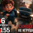 10 из 12 аварий в Подмосковье случились по вине детей на электросамокатах. Родителям есть над чем за - Газета Истра сегодня