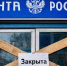 📌Почта России снова в центре кадрового скандала. На этот раз в Макарьеве📌 - КПРФ