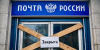 📌Почта России снова в центре кадрового скандала. На этот раз в Макарьеве📌 - КПРФ