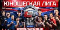 «Юношеская Лига» впервые пройдет в Центральном парке Тулы - ИА Новомосковск Сегодня