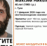 В Туле пятый месяц продолжаются поиски пропавшего 40-летнего мужчины - ИА Тульская служба новостей