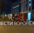 Пожарные машины съехались к воронежскому ЖК «Современник» - ГТРК Воронеж