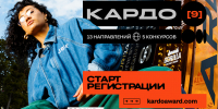 Для жителей Карачаево-Черкесии открыта регистрация на первую в мире Международную конкурс-премию уличной культуры и спорта КАРДО - Газета День республики