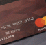 В России скоро выведут из оборота карты Visa и Mastercard - сообщает ИА «Кам 24» - Елизовское городское поселение