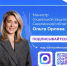 Министр социальной защиты Сахалинской области Ольга Орлова активно ведет личный канал в мессенджере МАКС - Министерство соцзащиты