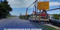 Фото: Пресс-служба администрации Краснодара - Krasnodarik.Ru