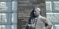 В Москве появилась мемориальная доска, посвященная выдающемуся ученому и историку Евгению Викторовичу Тарле - Департамент культурного наследия