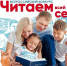Колымчан приглашают на всероссийский конкурс семейного чтения Источник - MagadanMedia.Ru