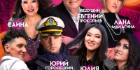 В День рождения Мохсоголлоха жителей ждет большой концерт звезд эстрады - ИА SakhaTime