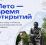 Одним из приоритетных направлений работы образовательных учреждений остаётся развитие детей за пределами школьных кабинетов - Департамент образования