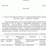 О мерах по обеспечению безопасности в период предпраздничных, праздничных и выходных дней с 11.06.2026 по 15.06.2026 г. - Клиническая больница №4