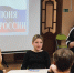 «Познавая Россию»: интеллектуальная игра  в модельной библиотеке - Портал библиотек