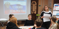 «Познавая Россию»: интеллектуальная игра  в модельной библиотеке - Портал библиотек