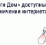 «Госуслуги Дом» теперь в белом списке Минцифры: почему это важно - Город Мыски