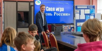 В преддверии Дня России Сахалинская областная универсальная научная библиотека им. Н.А. Тарасова провела серию патриотических мероприятий. - Минкультуры Сахалинской области