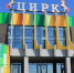 В Омском цирке пропала лошадь - Om1.Ru