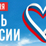Поздравление - Куйбышевский район