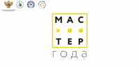 Магаданская область приняла эстафету флага всероссийского конкурса «Мастер года» - Министерство образования
