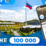В сообществе ВКонтакте ВДЦ «Океан» –  100 000 подписчиков! - ВДЦ Океан