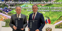 Крупный спортивно-туристический комплекс появится в Шерегеше - Ленинск-Кузнецкий ГО