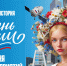 Приглашаем на фестиваль «День России» - Музейно-мемориальный комплекс Победа