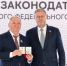 Евгений Люлин награжден почетным знаком Совета Федерации - ProGorodNN.Ru