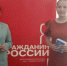 Мы – граждане России! - Венгеровский район