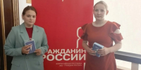 Мы – граждане России! - Венгеровский район