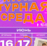Источник изображения: пресс-служба Минкультуры РХ - НИА Хакасия