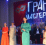 Признание и мастерство - Газета Грани