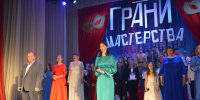 Признание и мастерство - Газета Грани
