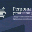 Песню «Родина моя», написанную 9-летней Мирой, признали победителем федерального конкурса «Регионы – устойчивое развитие» - Департамент культуры