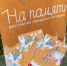 В Кинешме пройдет III Фестиваль семейных историй «На память» - Департамент культуры