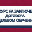 Администрация города Барнаула объявила прием документов на участие в конкурсе на заключение договора о целевом обучении - Алтайский филиал РАНХиГС