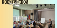 Педагогов детских садов и начальных классов объединила методическая школа по финансовой грамотности в Алтайском крае - Газета На земле косихинской