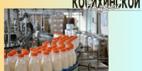 Индекс производства пищевых продуктов в Алтайском крае сохраняет положительную динамику - Газета На земле косихинской