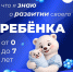 Приморских родителей приглашают пройти всероссийский диктант о развитии детей - Единая Россия