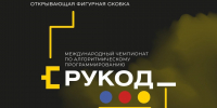 Открыта регистрация на Международный чемпионат по алгоритмическому программированию - ТАУ