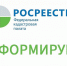 Росреестр информирует: все зоны затопления и подтопления в регионе внесены в ЕГРН. - Петуховский муниципальный округ